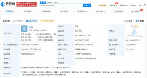 騰訊戰(zhàn)略布局再下一城 入股機(jī)器人研發(fā)公司藍(lán)芯科技，強(qiáng)化計算機(jī)軟硬件技術(shù)開發(fā)