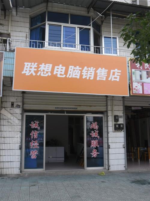 二〇〇七年 聯(lián)想品牌電腦專賣與DIY電腦配件業(yè)務(wù)回顧