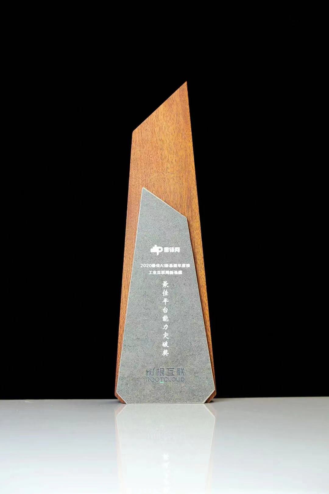 最佳平臺(tái)能力突破獎(jiǎng)