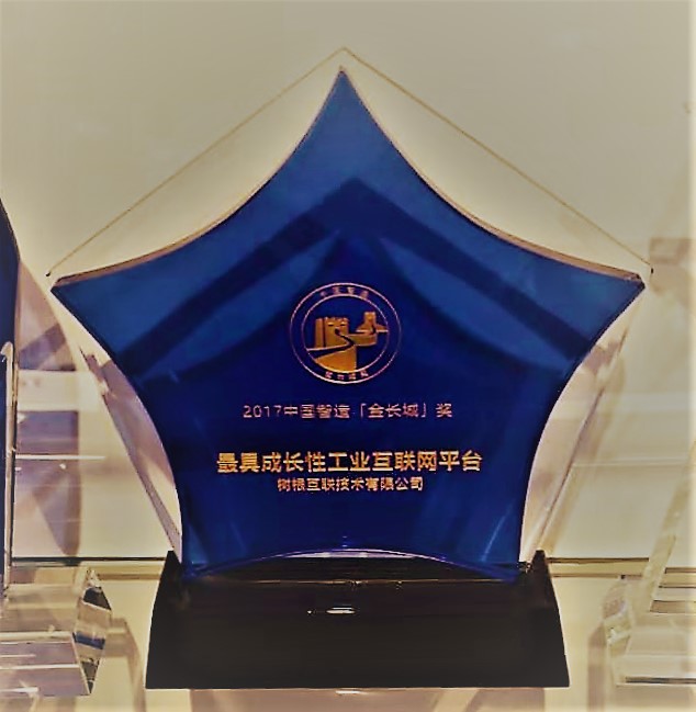 最具成長(zhǎng)性工業(yè)互聯(lián)網(wǎng)平臺(tái)