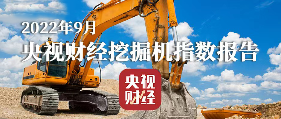 央視財(cái)經(jīng) x 樹(shù)根互聯(lián)：三季度成績(jī)單出爐，建設(shè)跑出“加速度”！