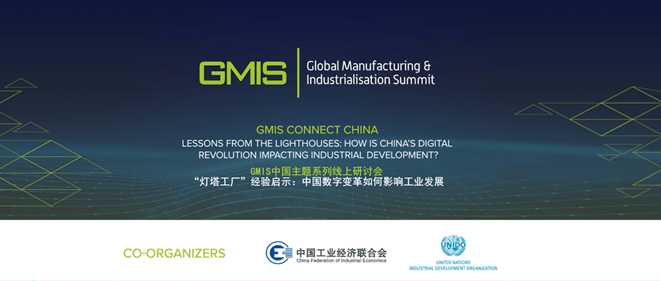 樹(shù)根互聯(lián)深度解碼“燈塔工廠”底層秘密，向全球分享“中國(guó)方案”！