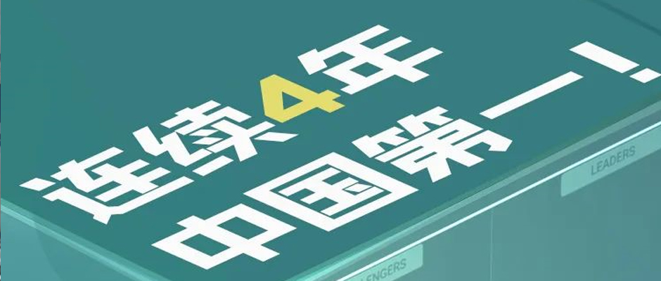 連續(xù)四年、中國第一！樹根互聯(lián)再次上榜Gartner 全球工業(yè)互聯(lián)網(wǎng)魔力象限