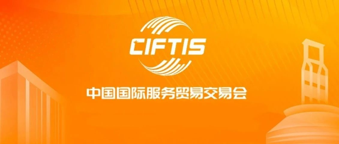 樹根互聯亮相服貿會，“支招”制造業數字化轉型