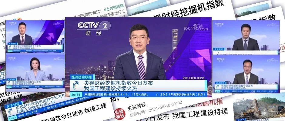 央視財經十一連發，誰是工業互聯網代言人？
