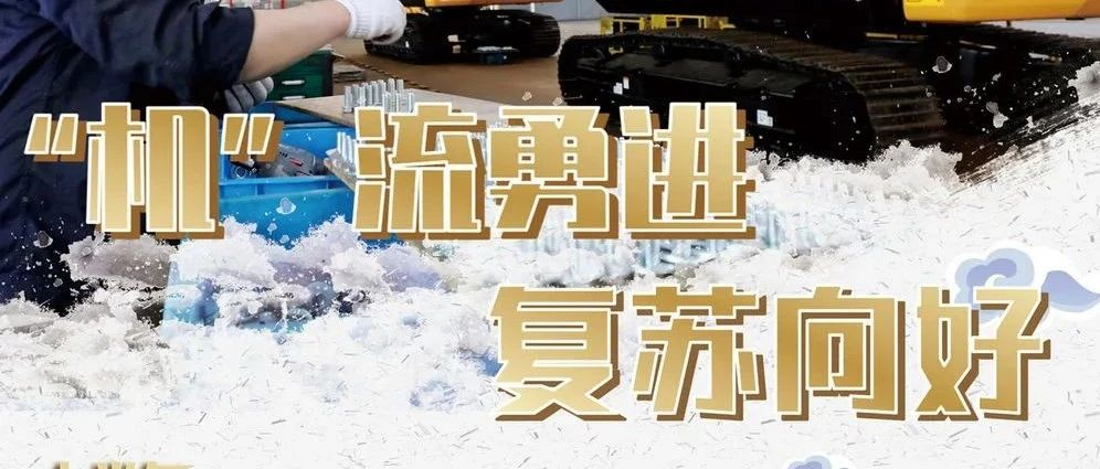 超百萬人次圍觀！和新華社一起，“數(shù)”說中國(guó)經(jīng)濟(jì)半年報(bào)