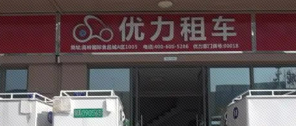 樹根互聯(lián)“賦能”優(yōu)力電驅(qū)動(dòng)