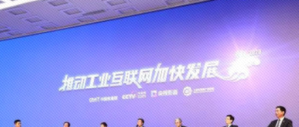 樹根薦讀 | 關于工業互聯網未來的發展構想，鄔賀銓、劉多這樣說