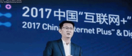 馬化騰：根云工業(yè)互聯(lián)網(wǎng)平臺跨行業(yè)賦能成標桿