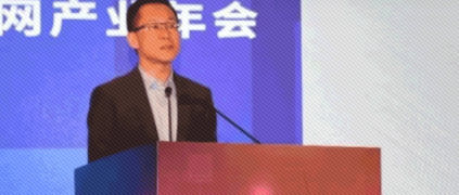 賀東東：中國工業(yè)互聯(lián)網(wǎng)面臨前所未有的歷史機遇