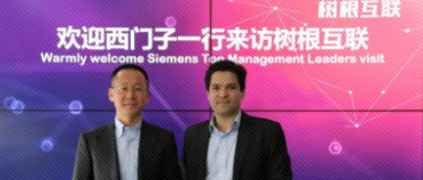 西門子物聯(lián)網(wǎng)全球總裁帶隊來訪樹根互聯(lián)