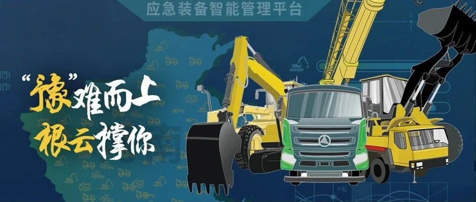 新基座，云馳援！河南，我們“撐”你