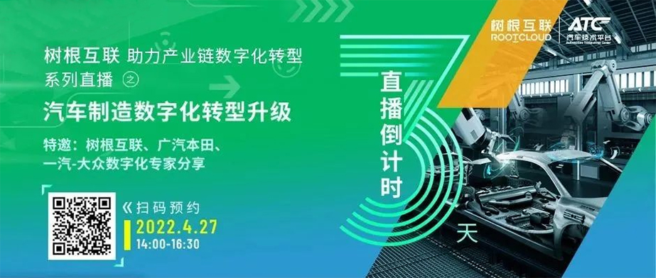 敲開汽車“新四化”大門！3天后，一線車企和你聊聊汽車智造那些事兒
