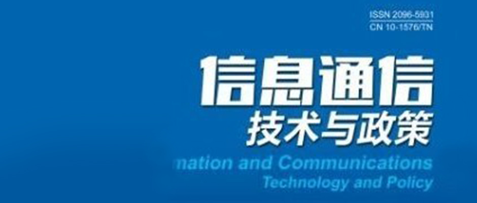 產(chǎn)業(yè)與政策丨基于工業(yè)互聯(lián)網(wǎng)標識解析的數(shù)字化治理研究