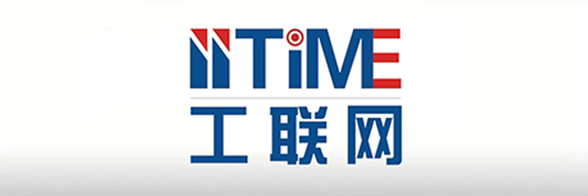 余曉暉：工業(yè)互聯(lián)網(wǎng)平臺與園區(qū)的結(jié)合成為必由之路