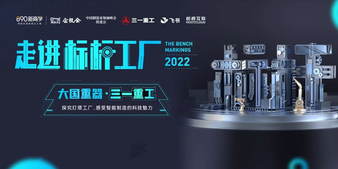 和吳曉波一起，走進標桿工廠！中午12點30分，直播間見！