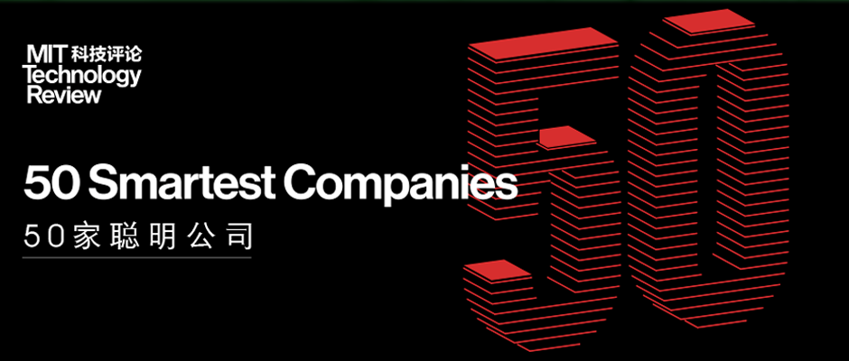 三一上榜！“聰明公司”的背后，有何“聰明之選”？