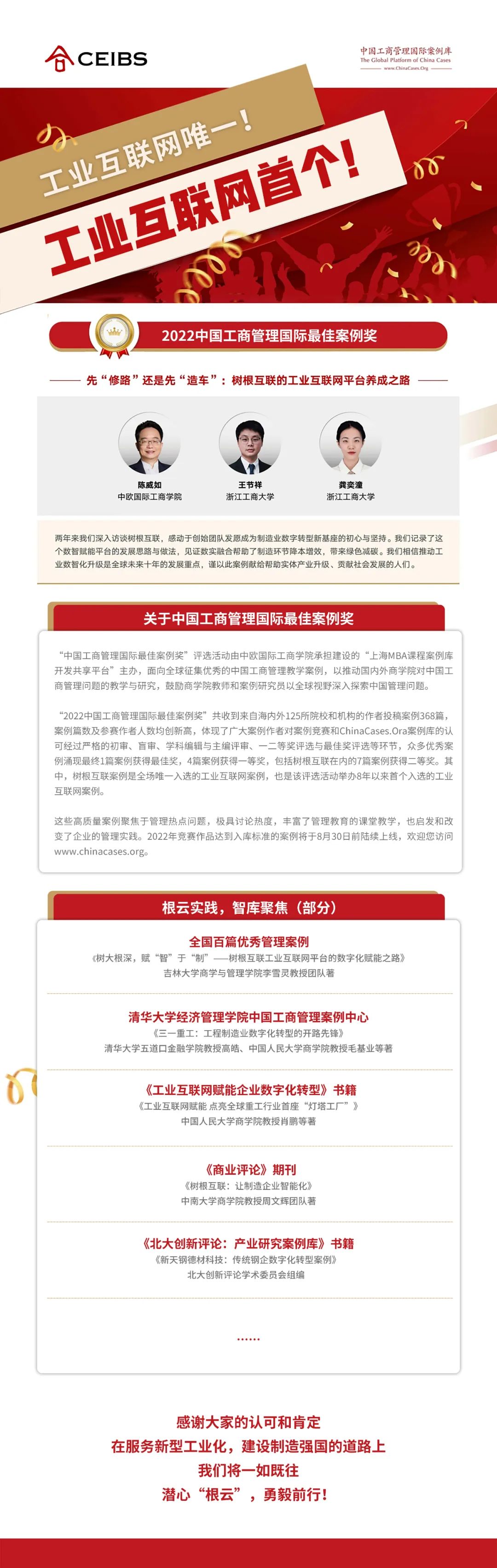 工業互聯網平臺