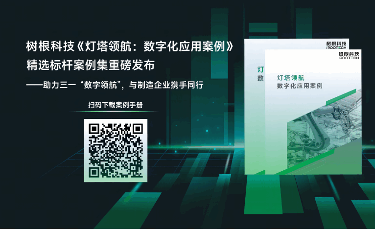 數字化應用案例